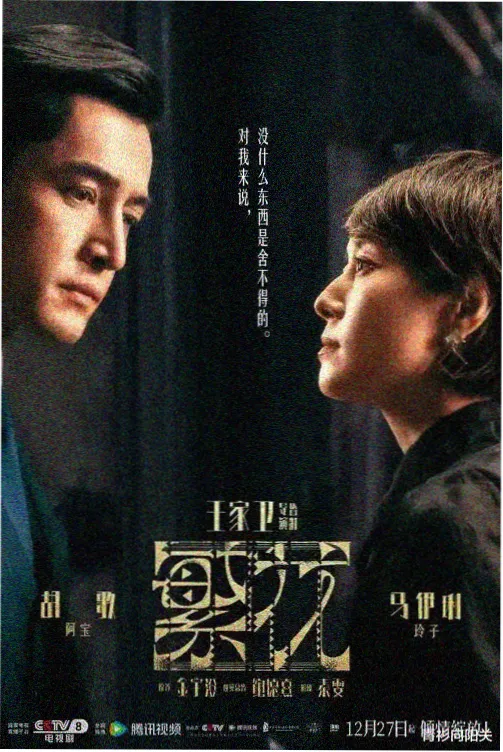 老井新泉 乡村振兴题材电视剧